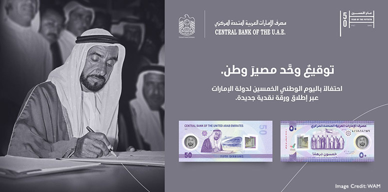polymer banknote uae